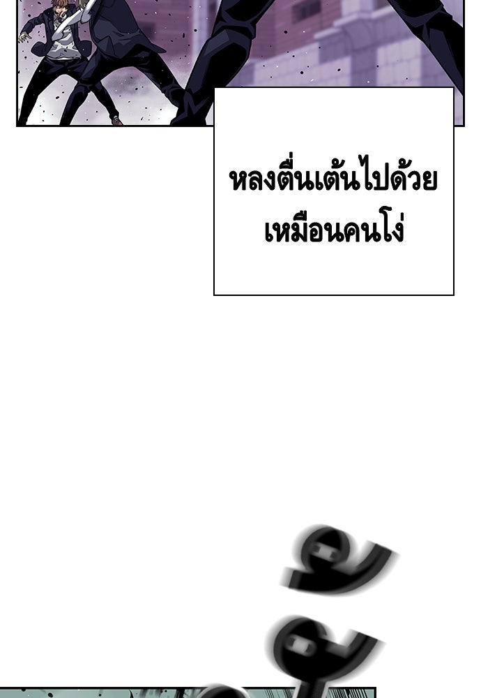 King Game - หน้า 116