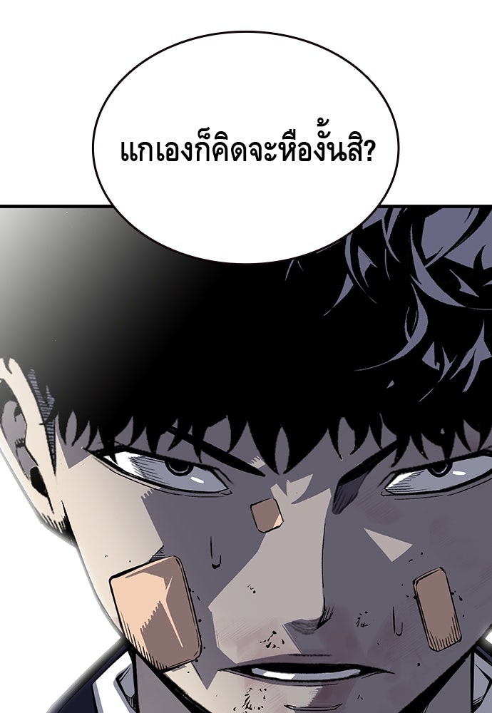 King Game - หน้า 127
