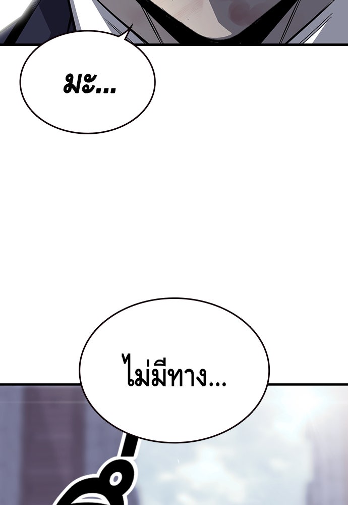 King Game - หน้า 128
