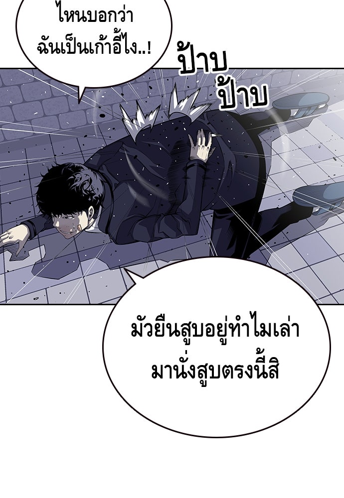 King Game - หน้า 131