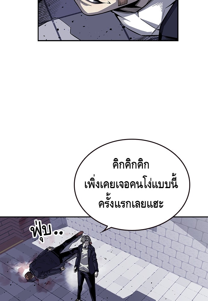 King Game - หน้า 134