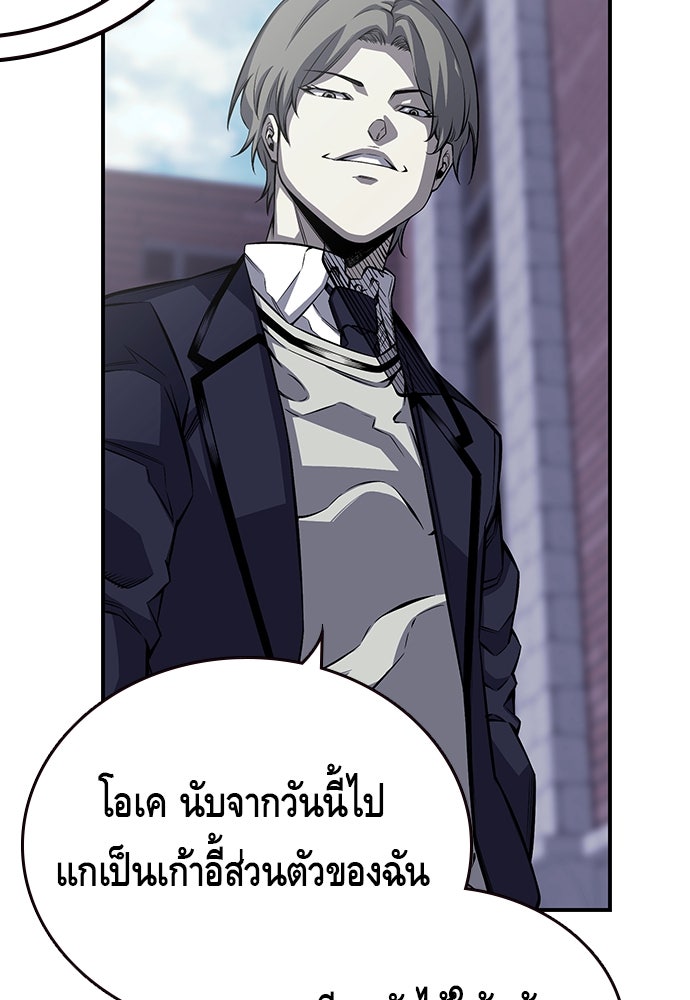 King Game - หน้า 136