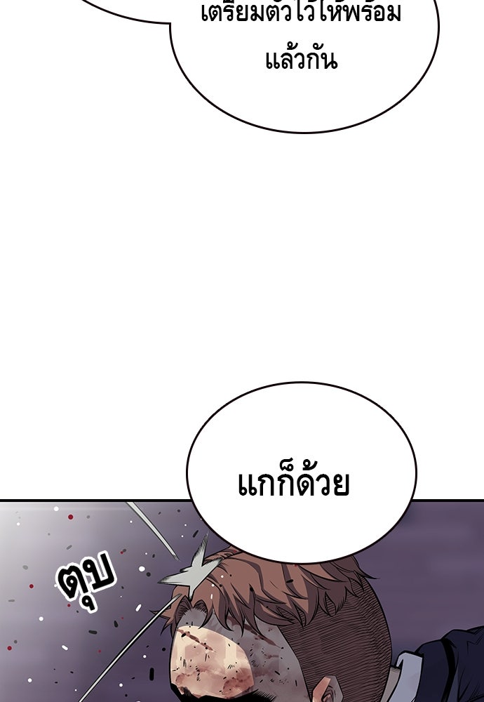 King Game - หน้า 137