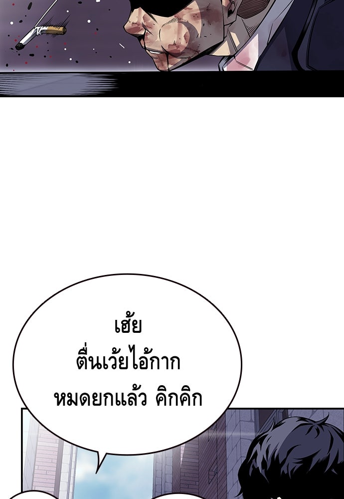 King Game - หน้า 138