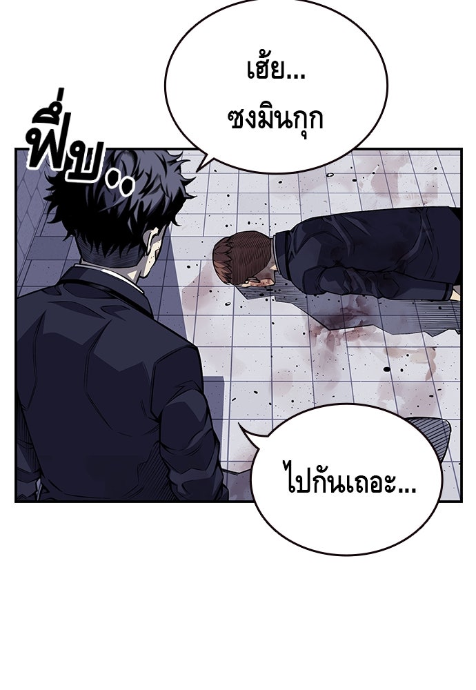King Game - หน้า 140