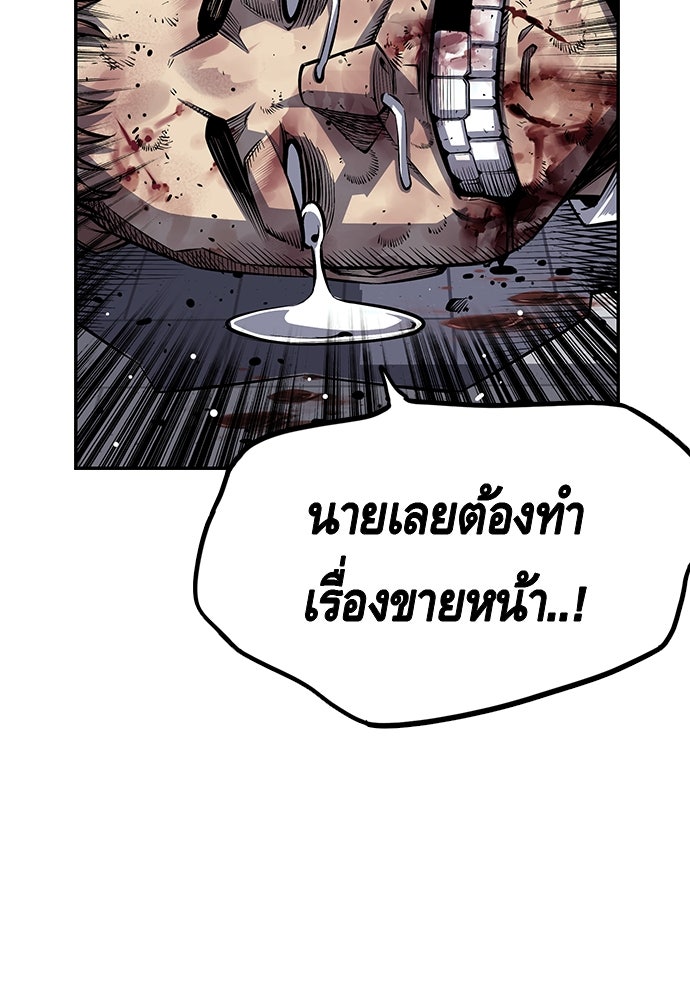 King Game - หน้า 143