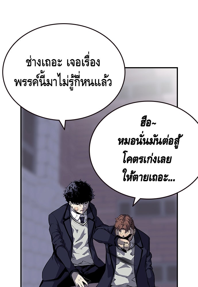 King Game - หน้า 144