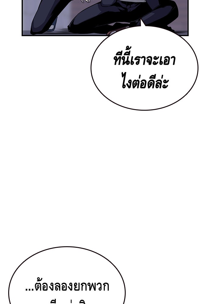 King Game - หน้า 145