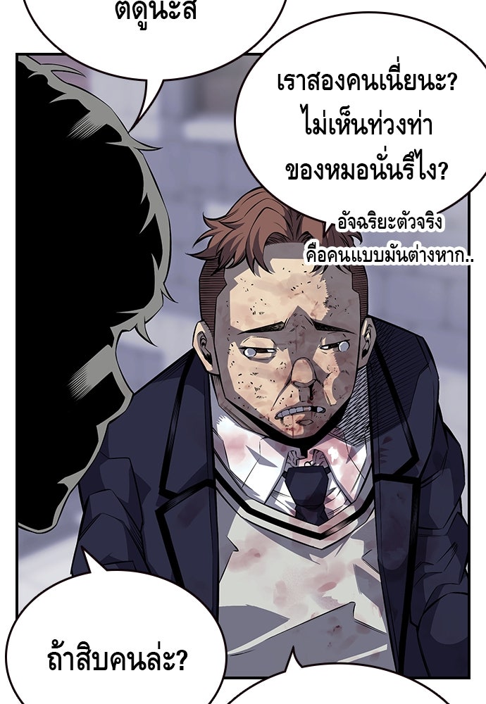 King Game - หน้า 146
