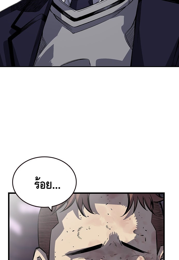 King Game - หน้า 149