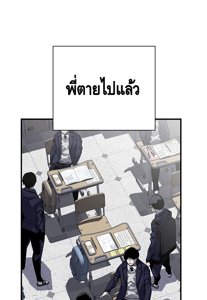 King Game - หน้า 152