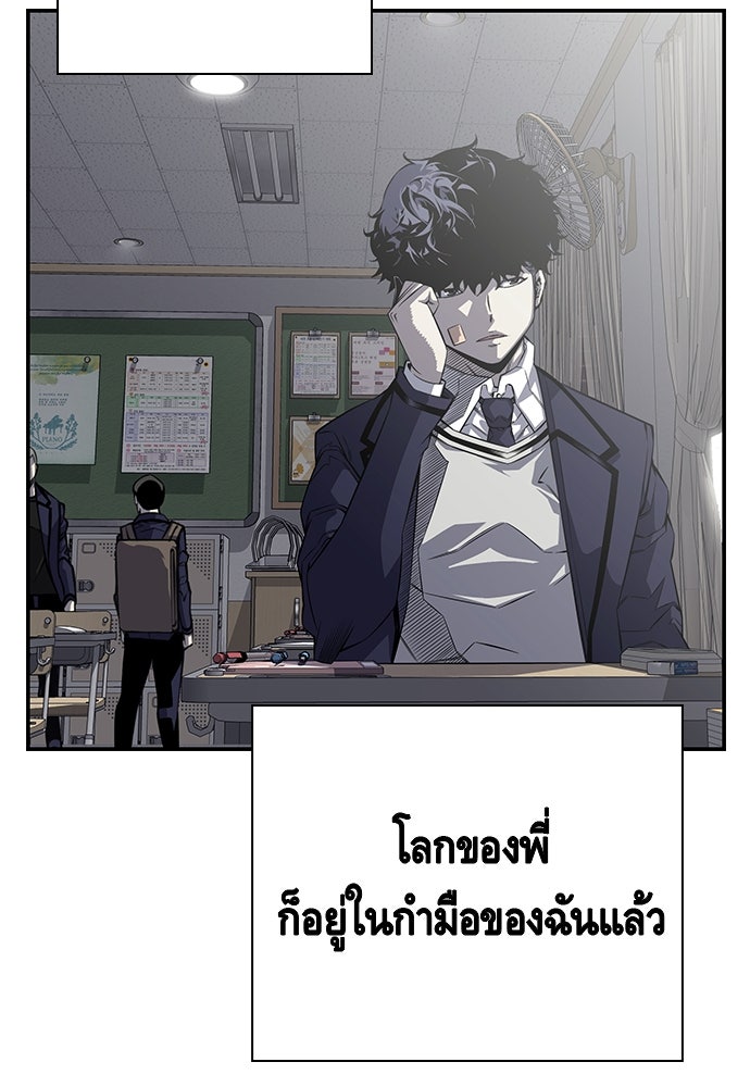 King Game - หน้า 154