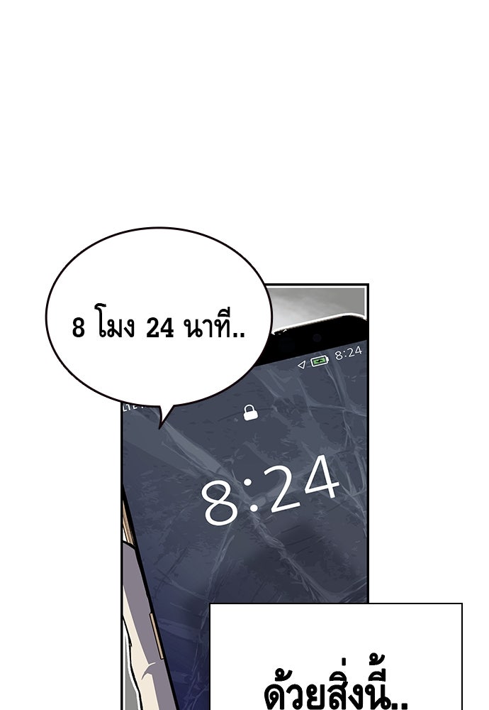 King Game - หน้า 155