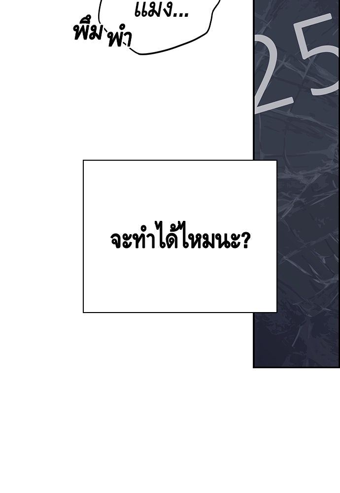 King Game - หน้า 158