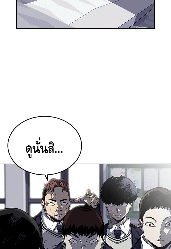 King Game - หน้า 166