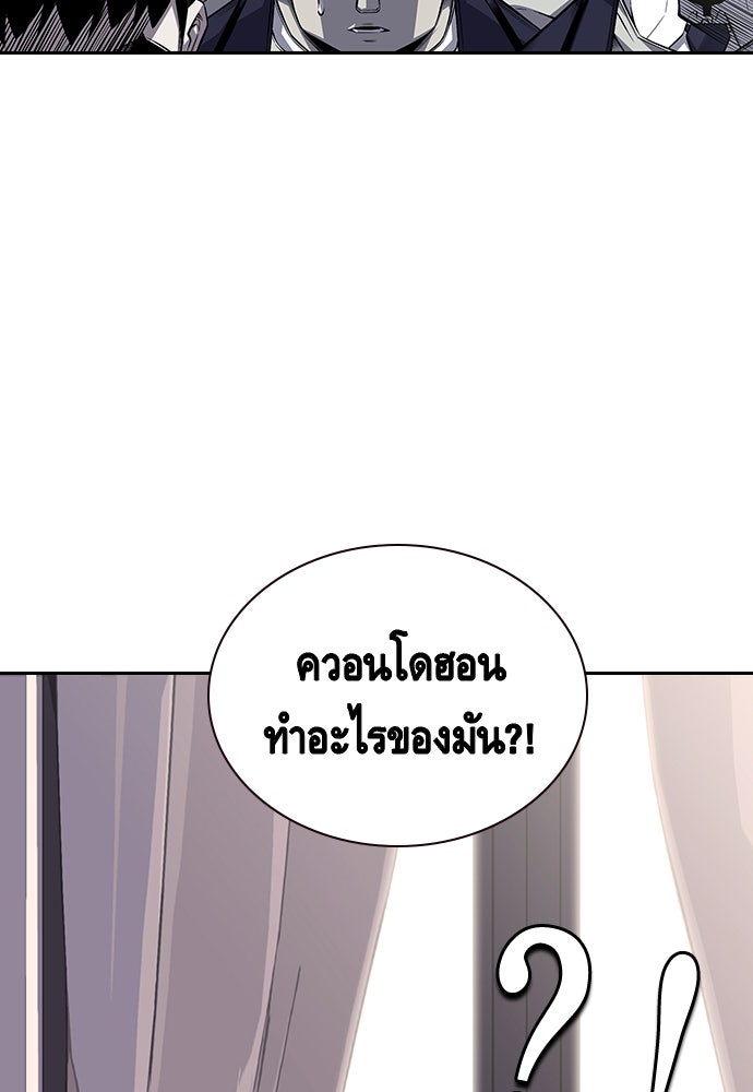 King Game - หน้า 167