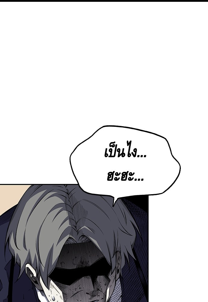 King Game - หน้า 169