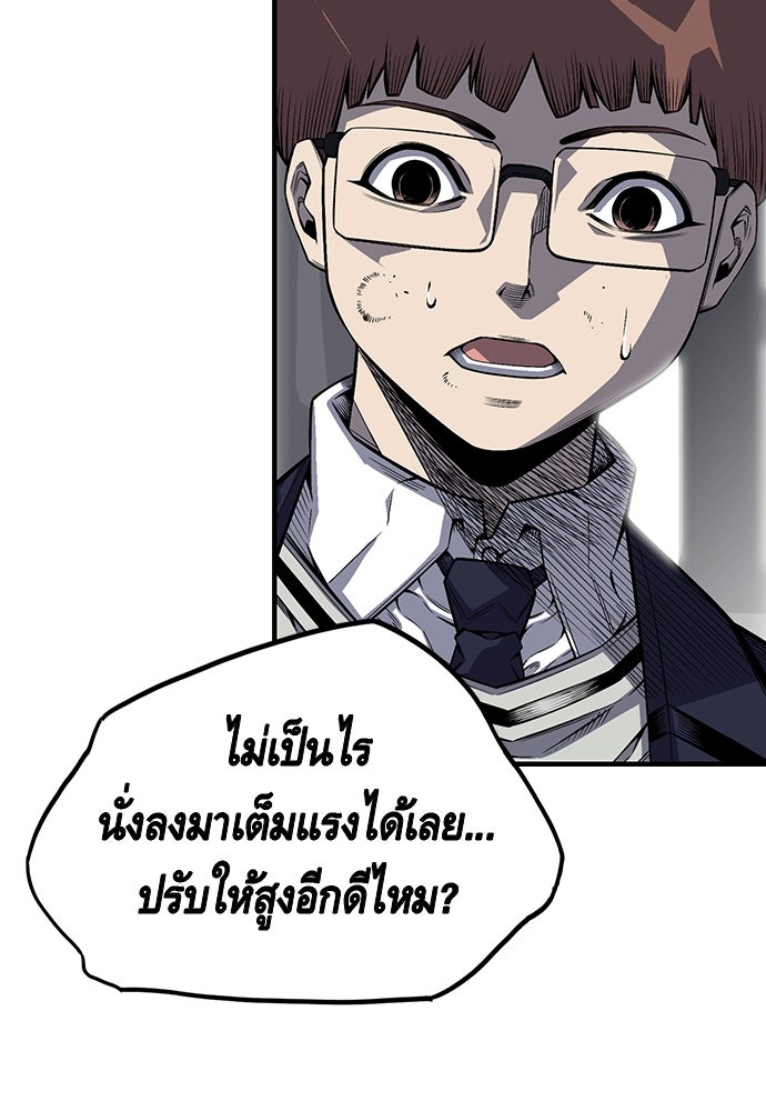 King Game - หน้า 171