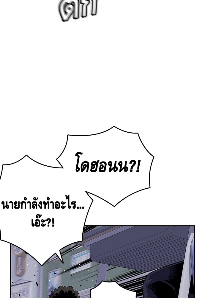 King Game - หน้า 173