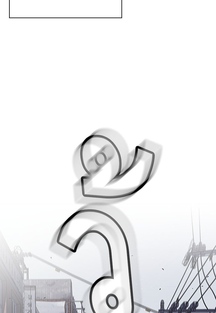 King Game - หน้า 18