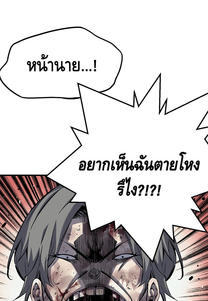King Game - หน้า 181