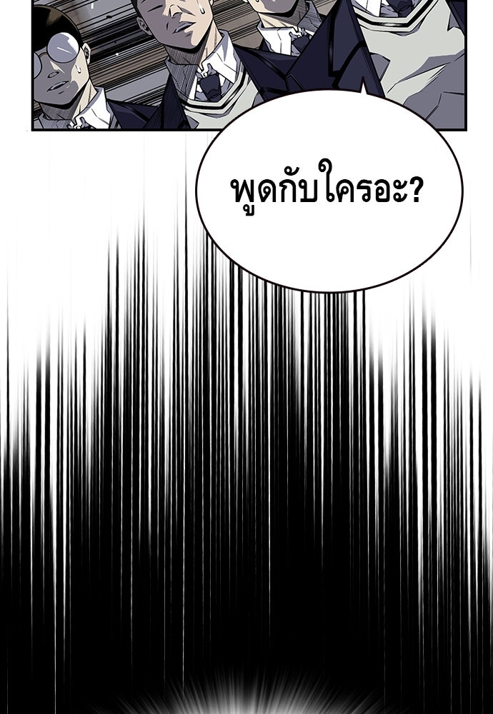 King Game - หน้า 185
