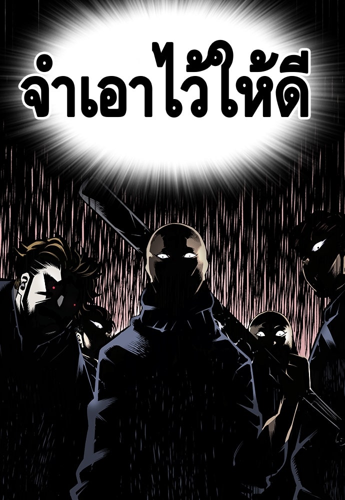 King Game - หน้า 186