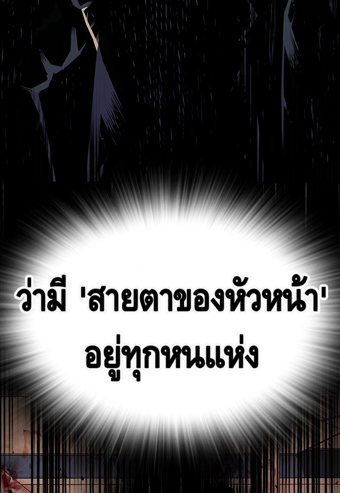 King Game - หน้า 187