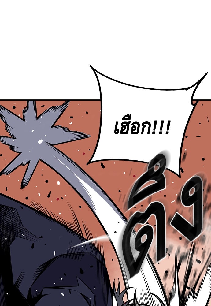 King Game - หน้า 190