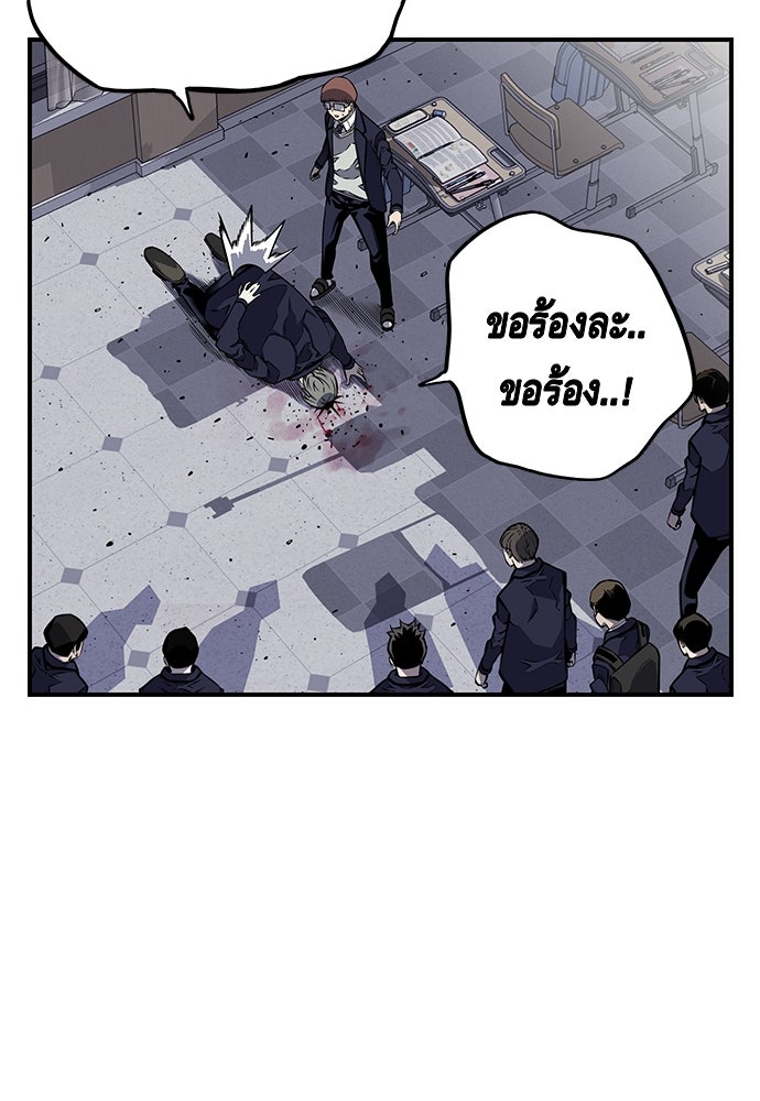 King Game - หน้า 192