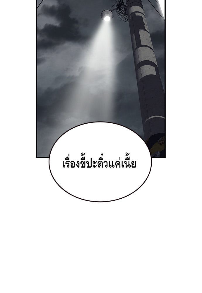 King Game - หน้า 2