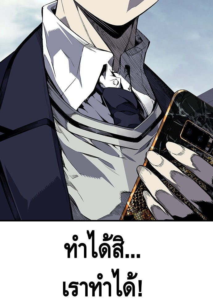 King Game - หน้า 201