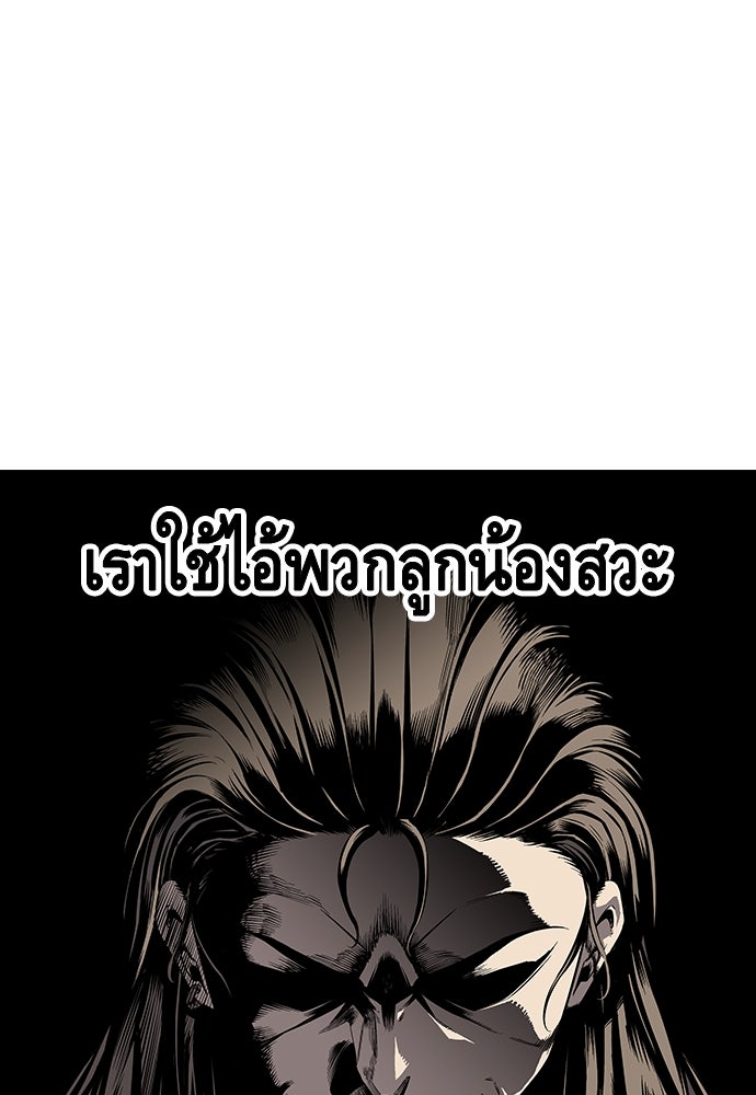 King Game - หน้า 202