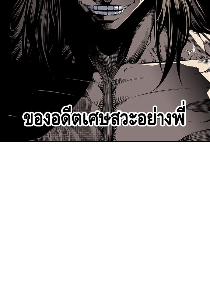 King Game - หน้า 203