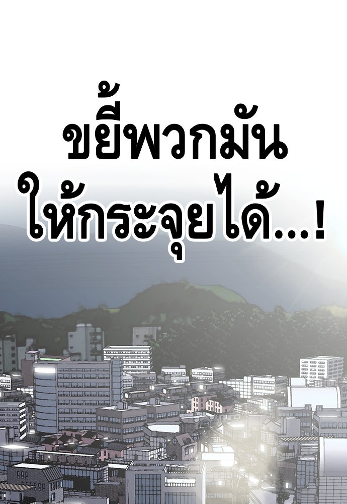 King Game - หน้า 204