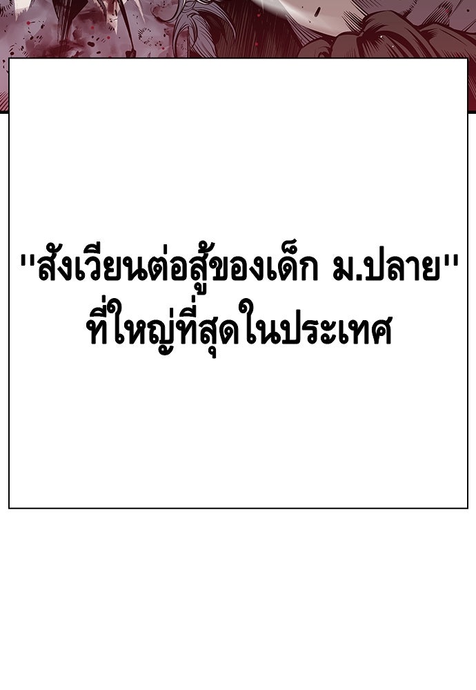 King Game - หน้า 21