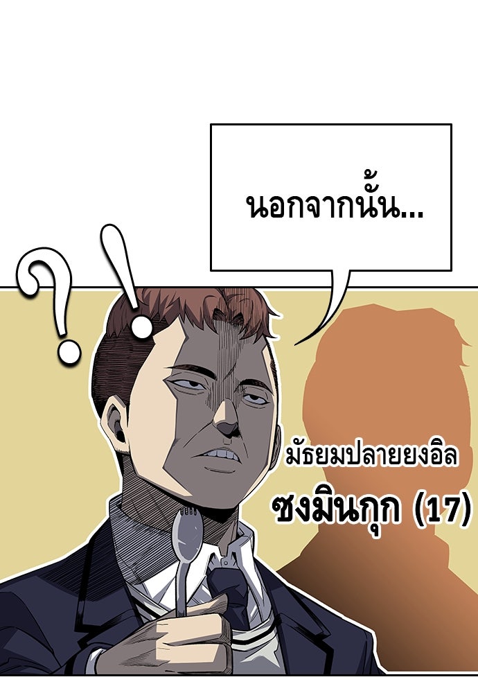 King Game - หน้า 22