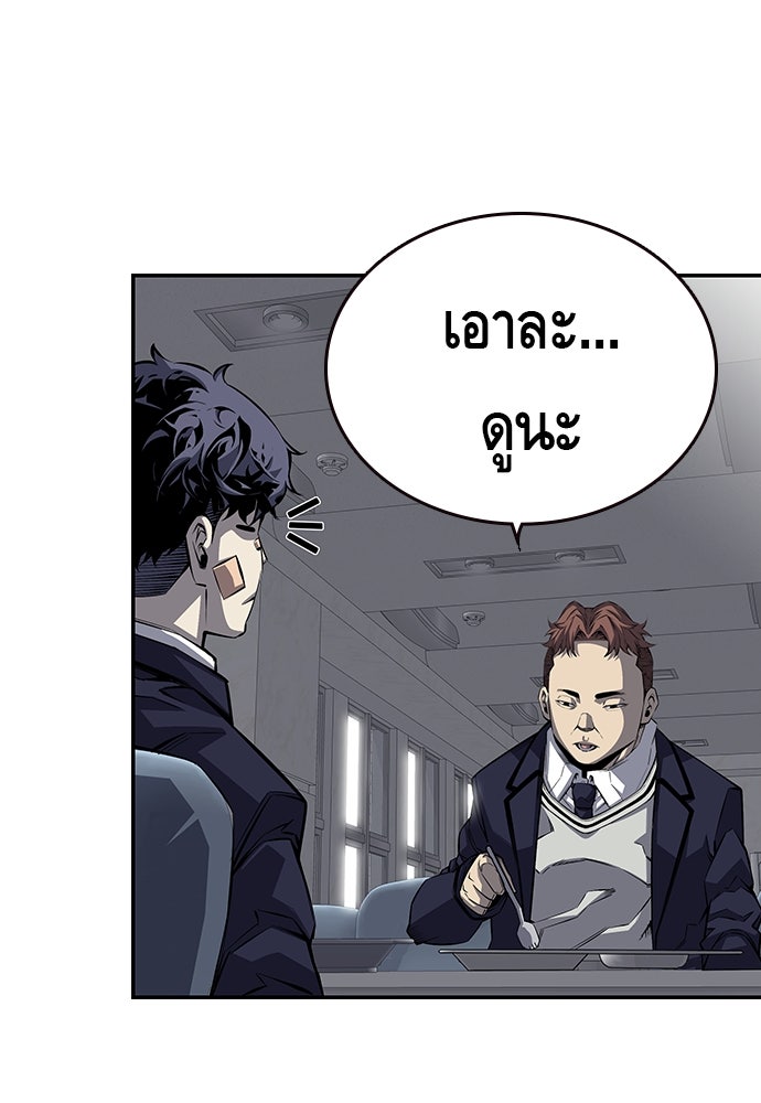 King Game - หน้า 26
