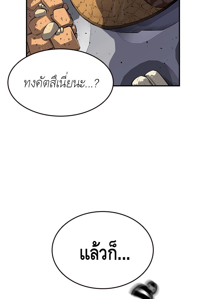 King Game - หน้า 28