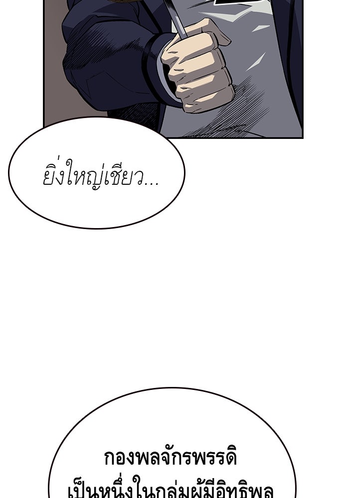 King Game - หน้า 32