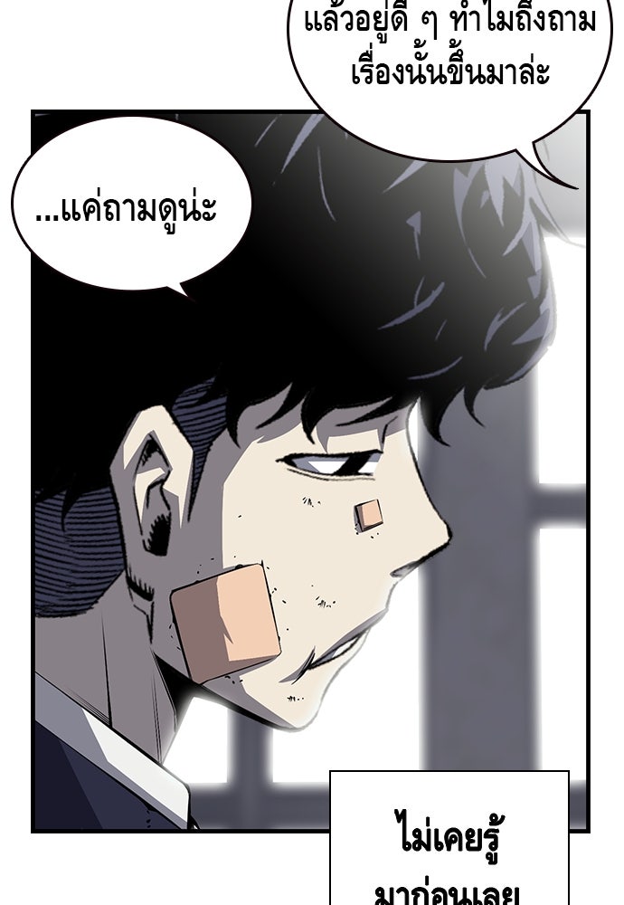 King Game - หน้า 36