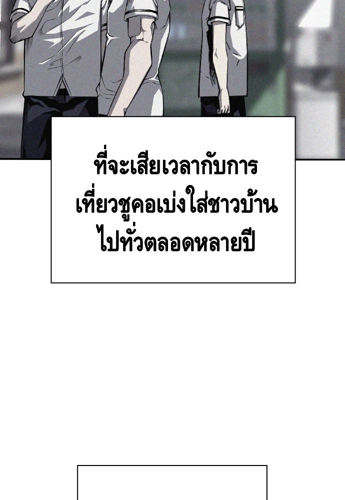 King Game - หน้า 38