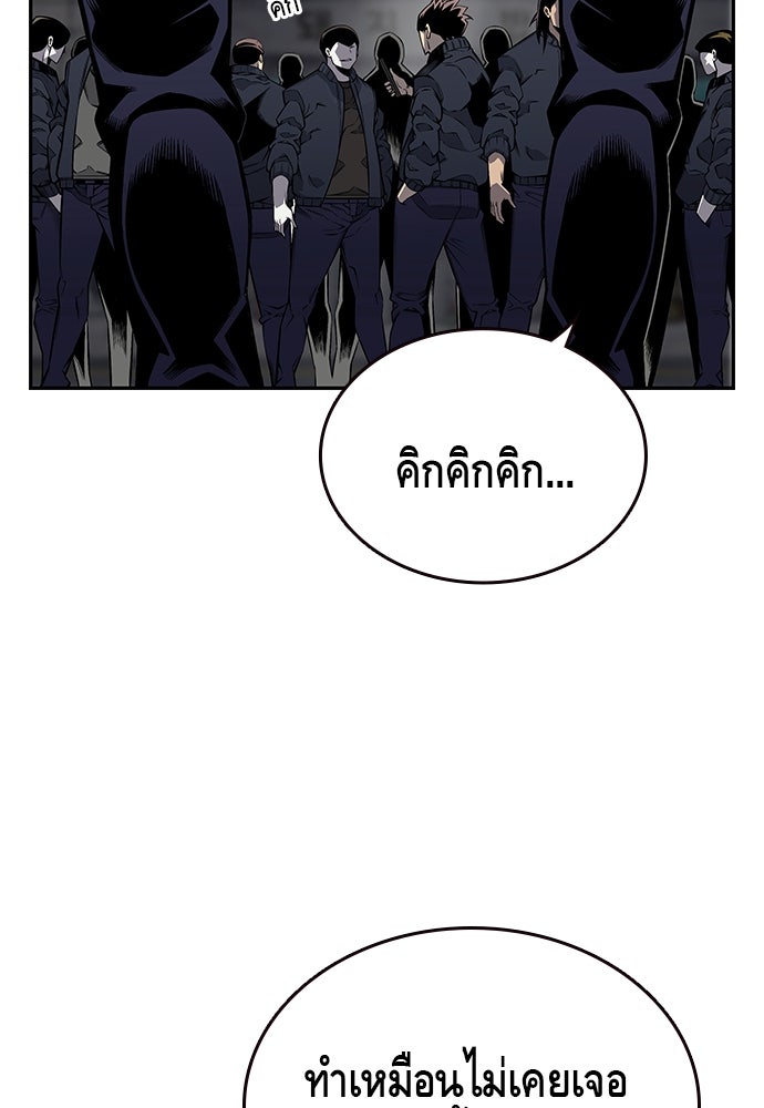 King Game - หน้า 4
