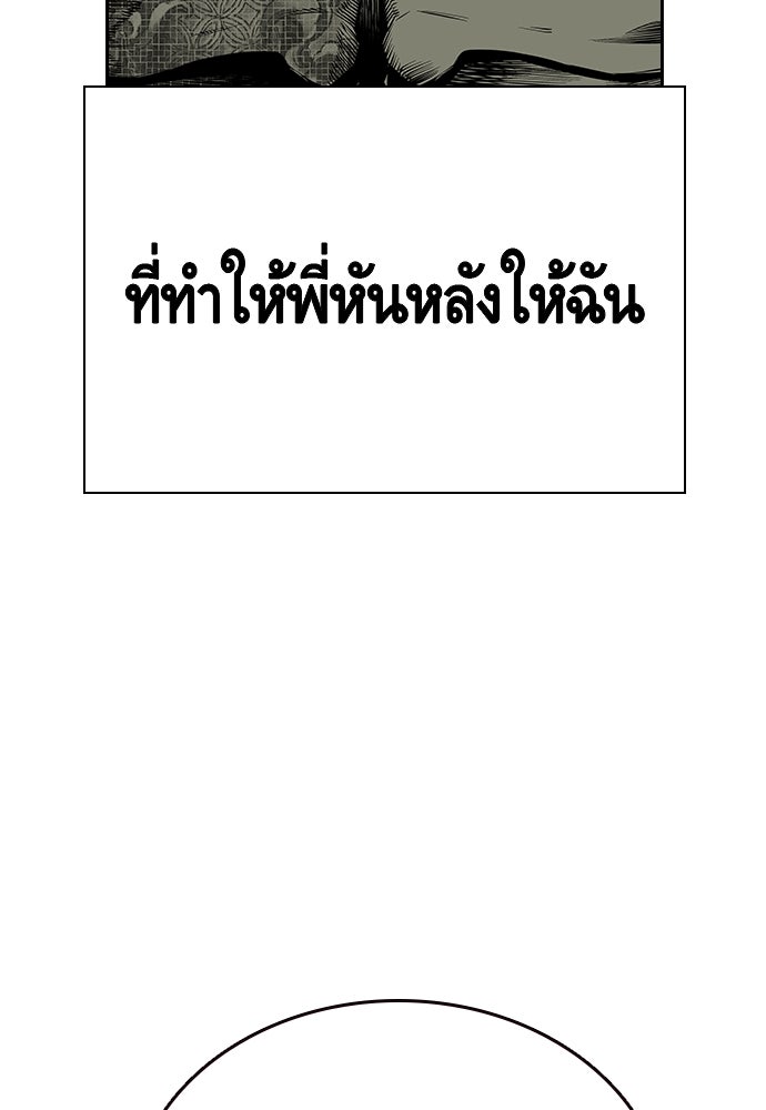 King Game - หน้า 40