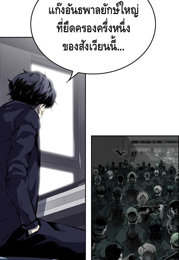 King Game - หน้า 41