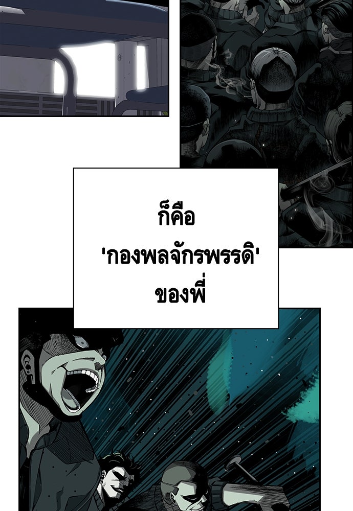 King Game - หน้า 42