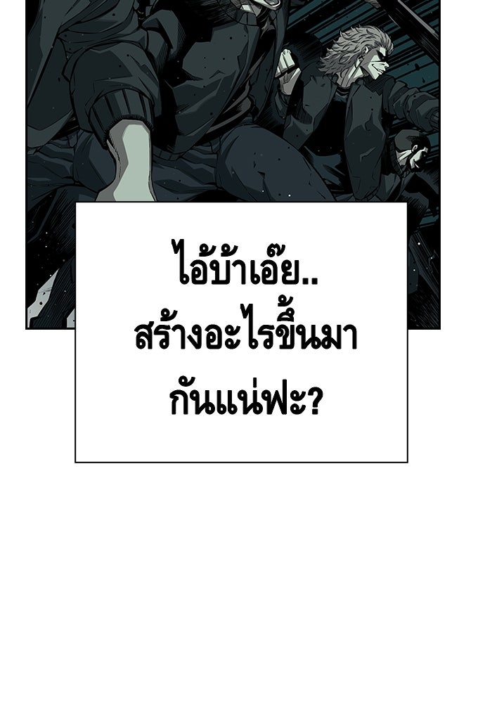 King Game - หน้า 43