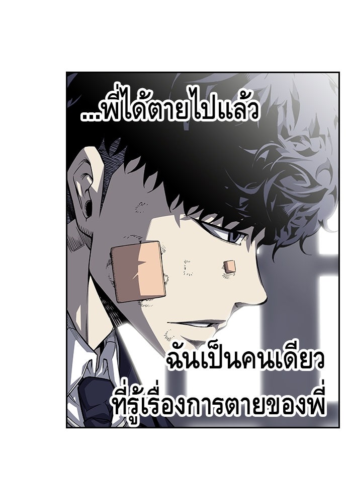 King Game - หน้า 44