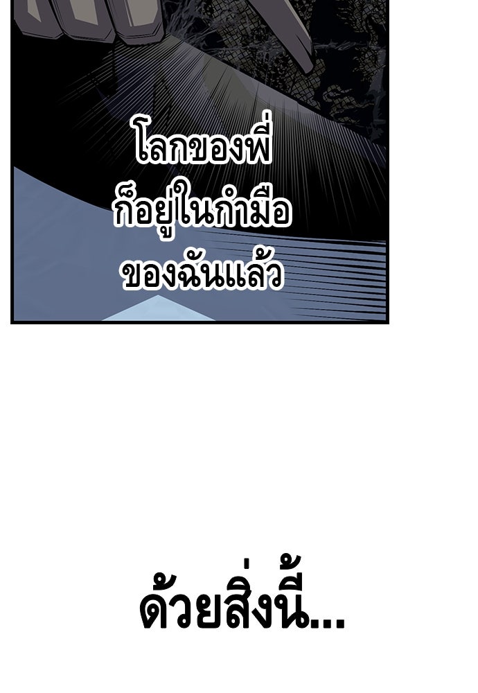 King Game - หน้า 46