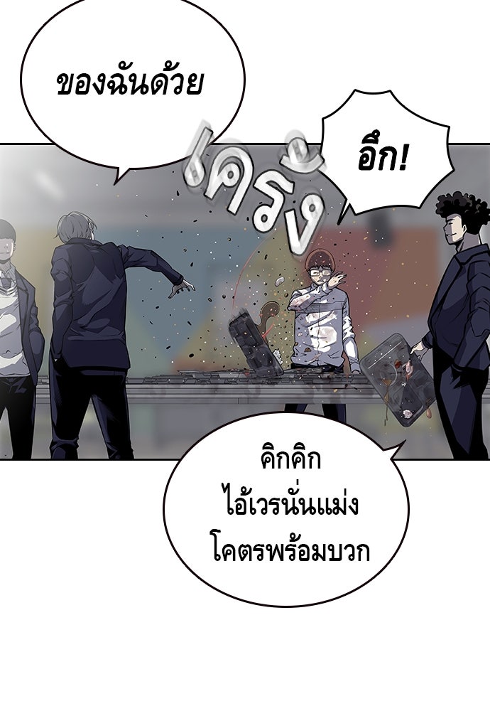 King Game - หน้า 48